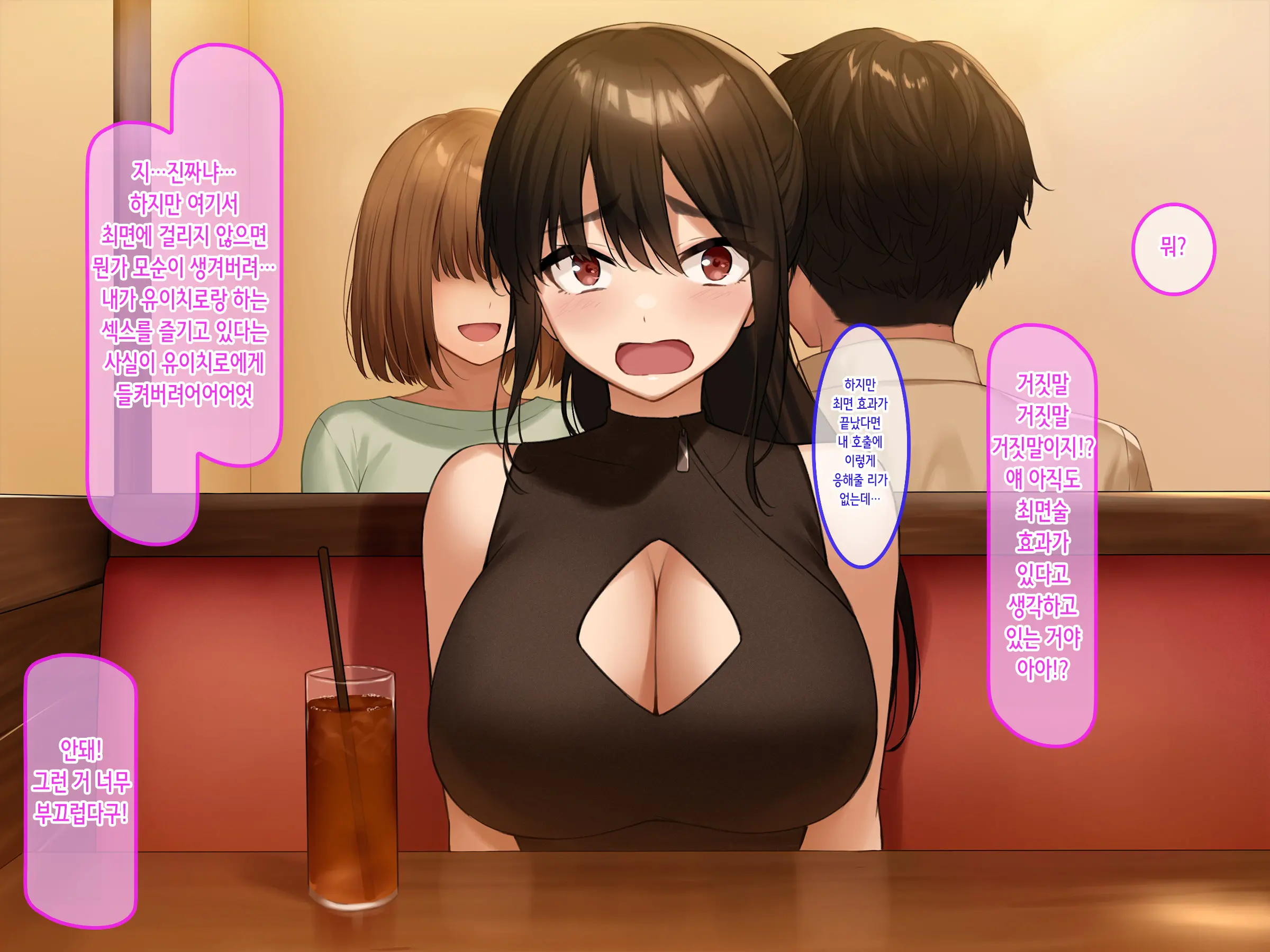 Hamegoro Yankee JK O Saimin De Nakadashi Kongan Haramitagari No Gokujou Nama Onaho Ni Suru | 발정기 양아치 여고생을 최면으로 질내사정과 임신을 애원하는 극상의 생 오나홀로 만들다